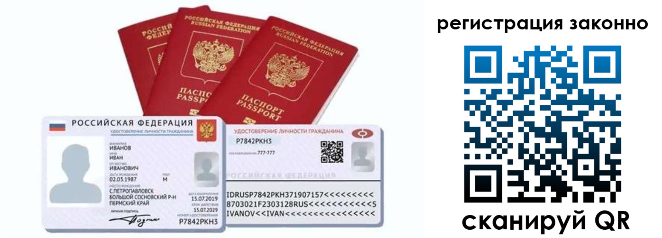 регистрация для дет. сада в Сочи