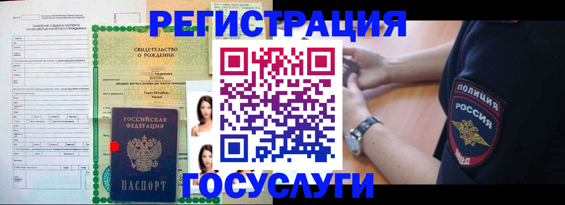 купить прописку в Сочи