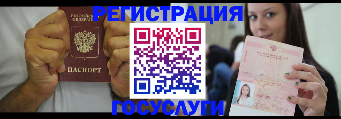 временная регистрация поиск в Сочи